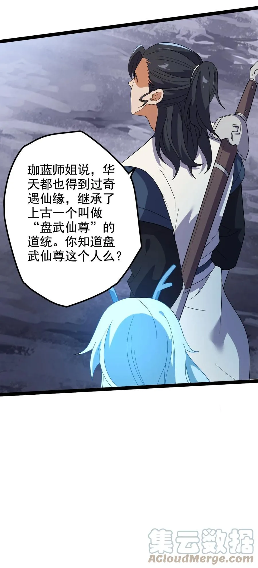 037 熔炉炼身 第7页