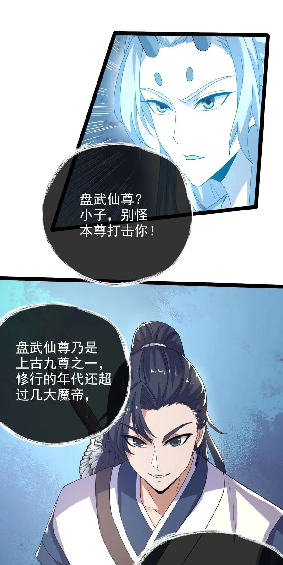 037 熔炉炼身 第8页
