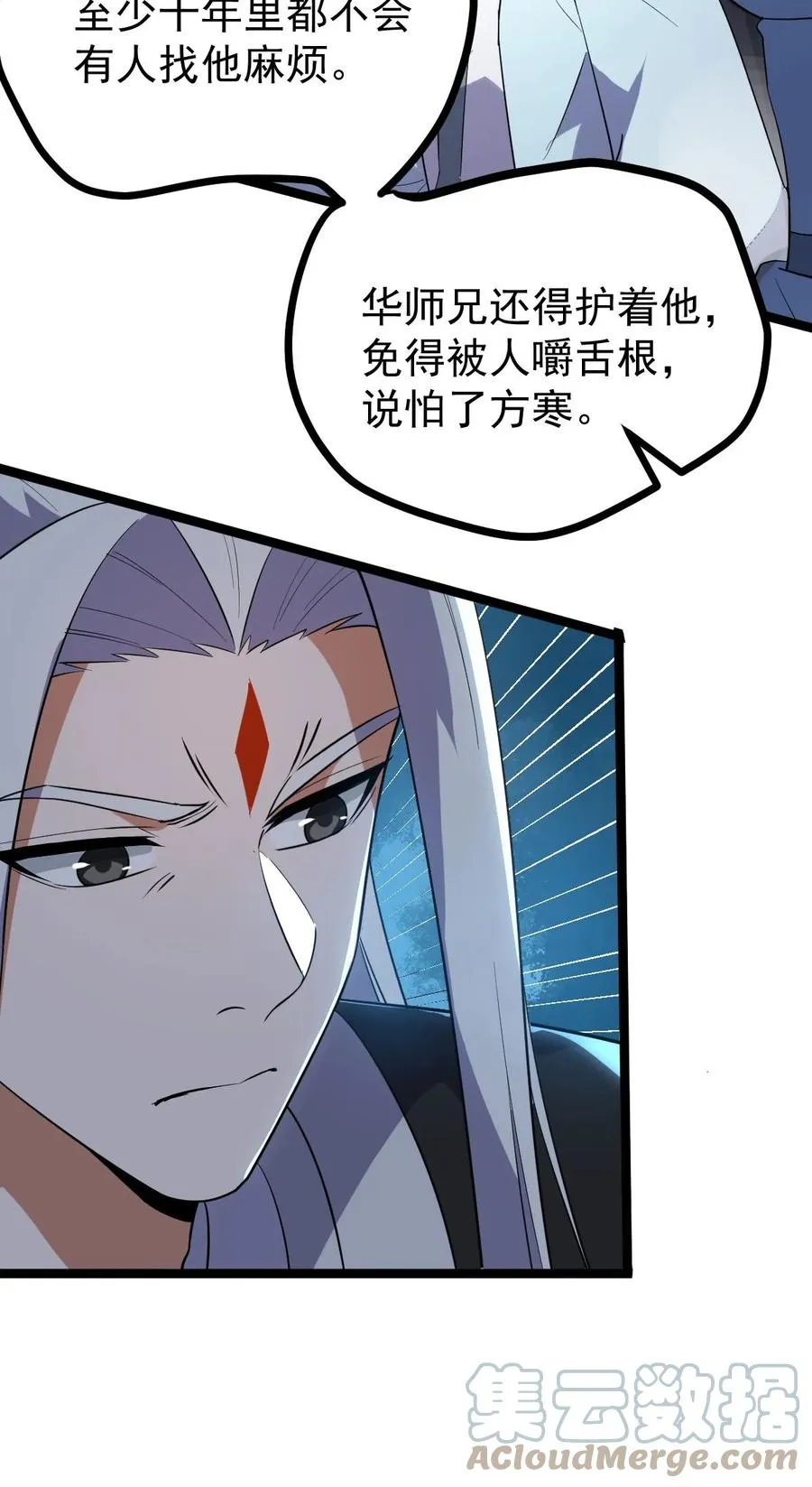 036 珈蓝师姐 第34页