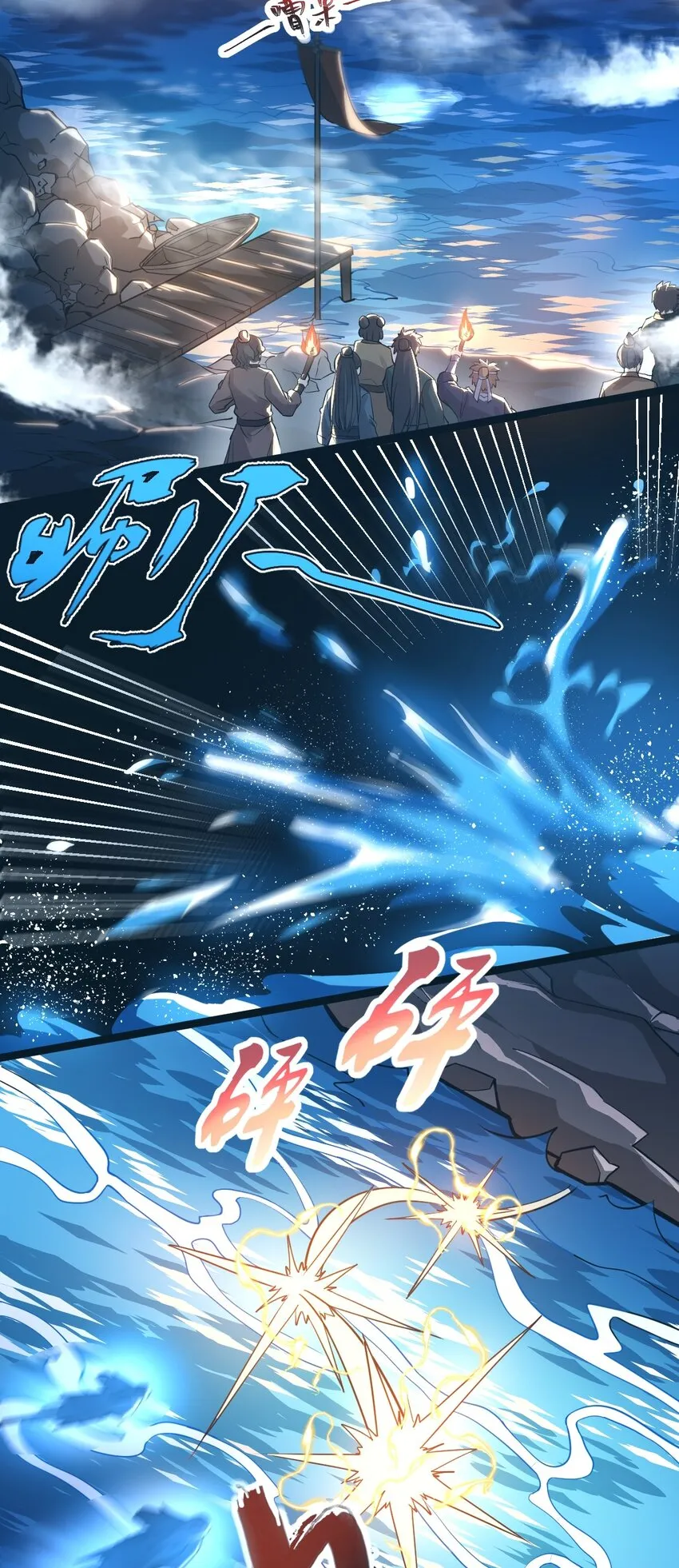 001 蛟伏黄泉图 第4页