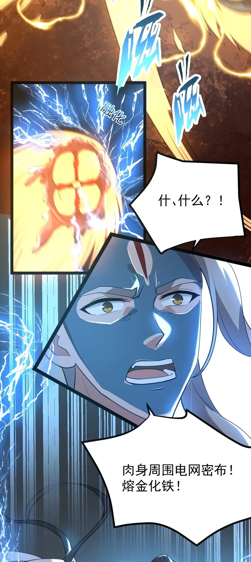 001 蛟伏黄泉图 第17页