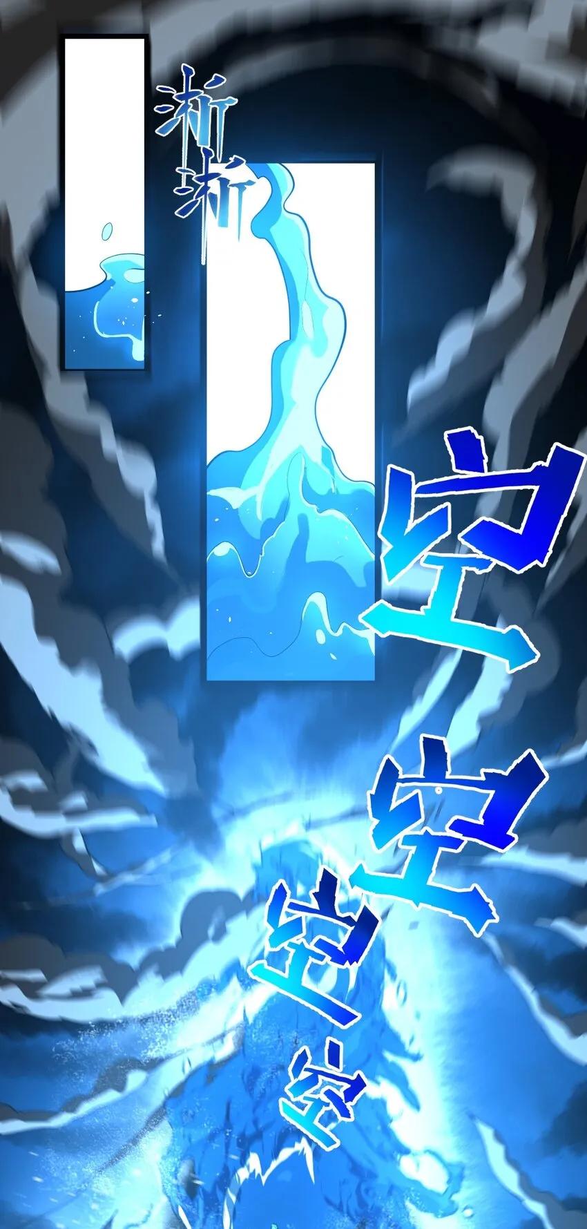 001 蛟伏黄泉图 第27页