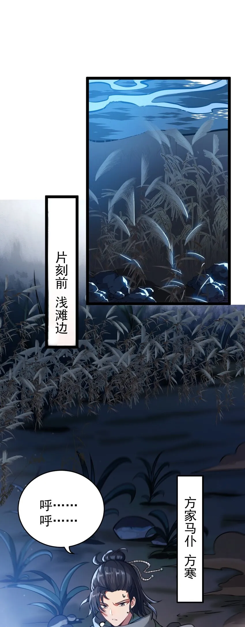 001 蛟伏黄泉图 第37页