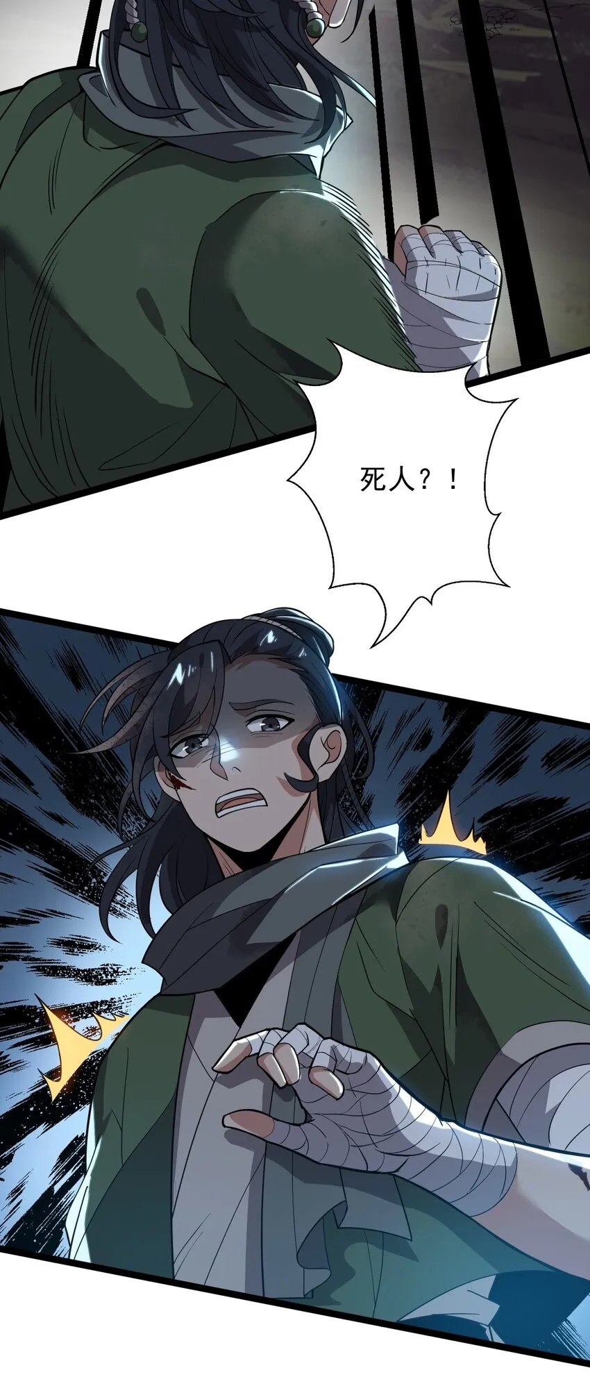 001 蛟伏黄泉图 第45页