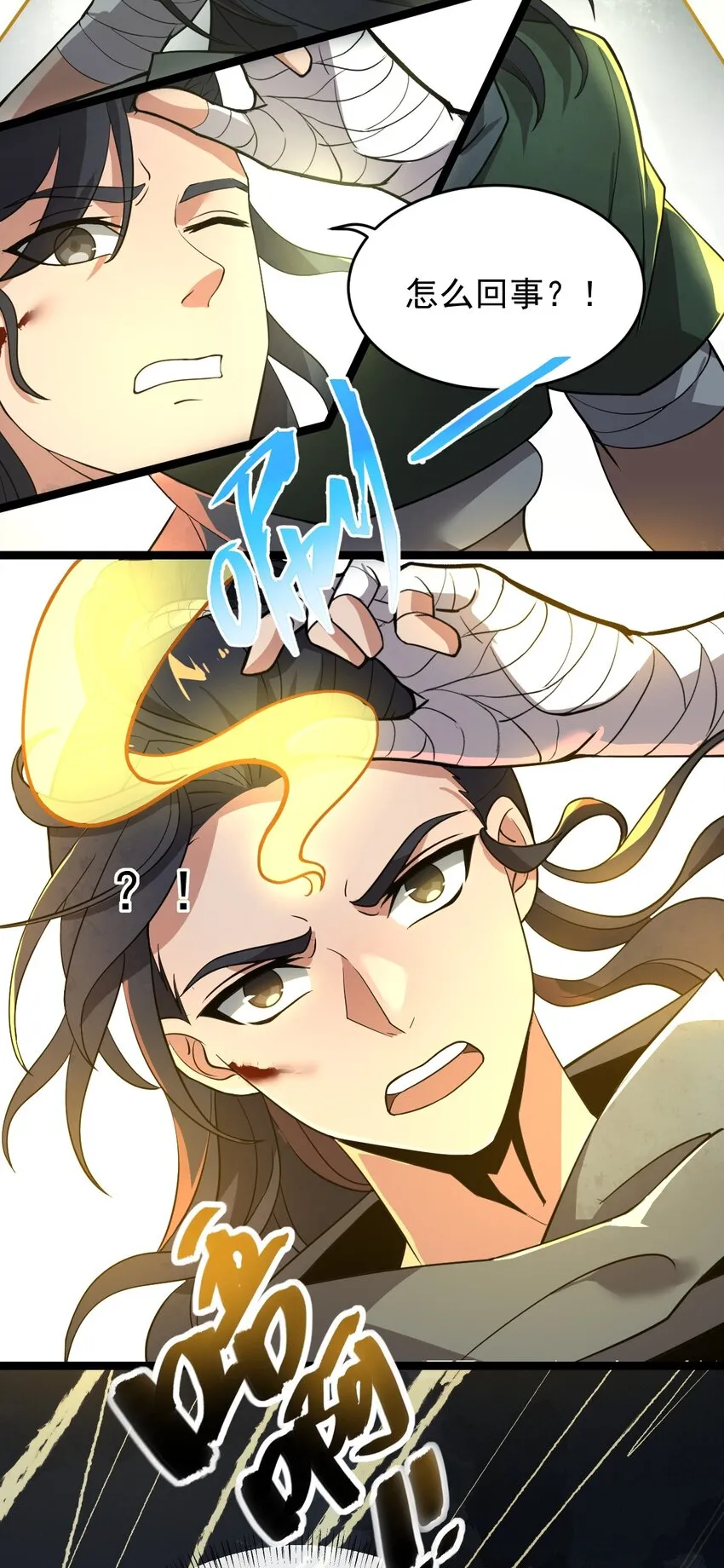 001 蛟伏黄泉图 第49页