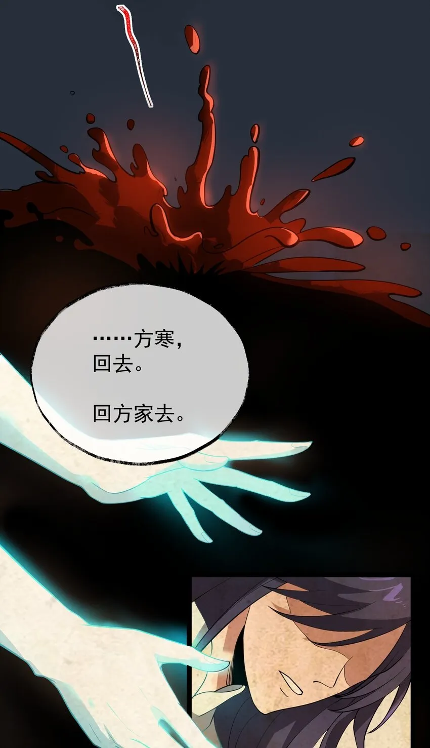 001 蛟伏黄泉图 第52页