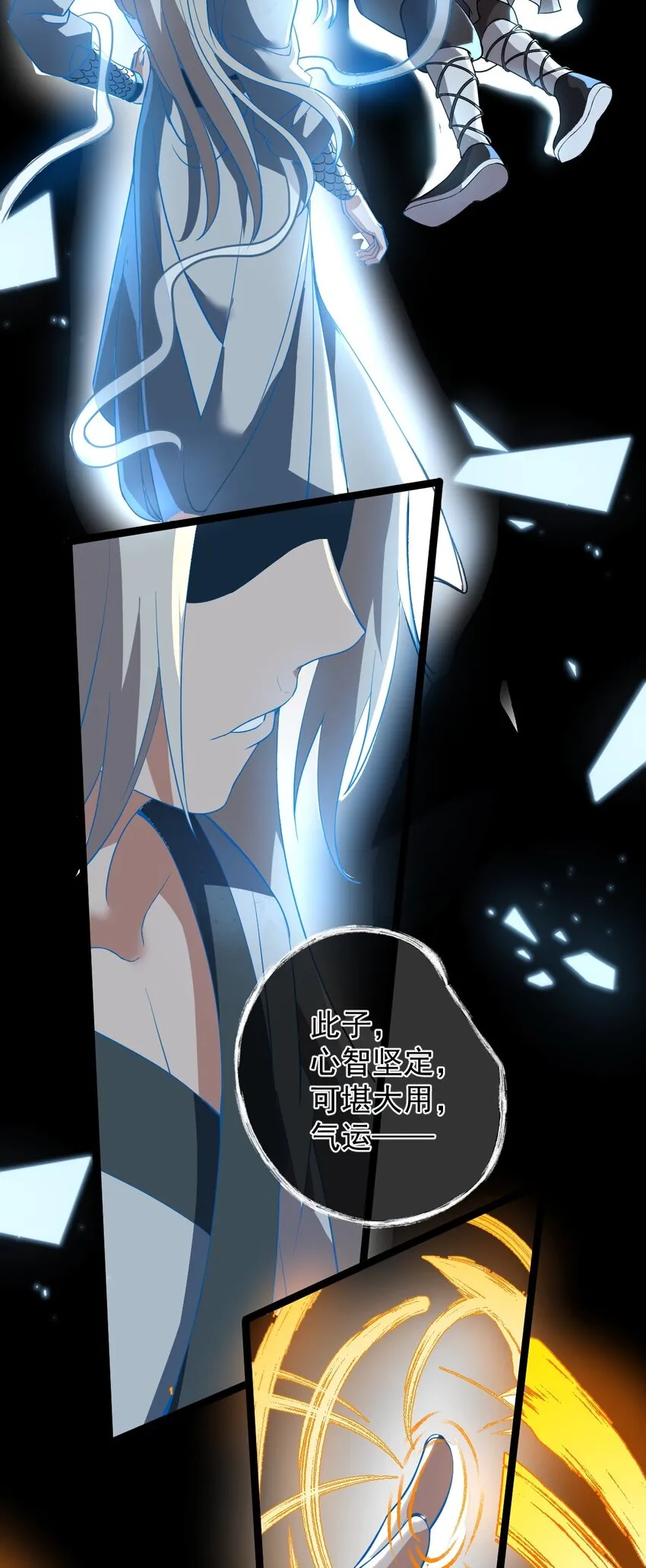 001 蛟伏黄泉图 第64页
