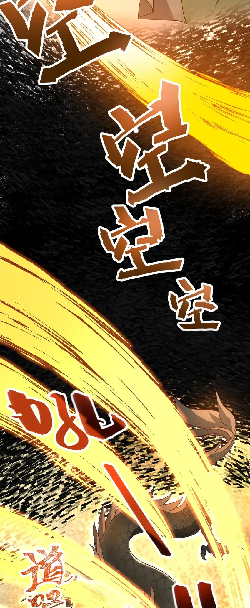001 蛟伏黄泉图 第66页