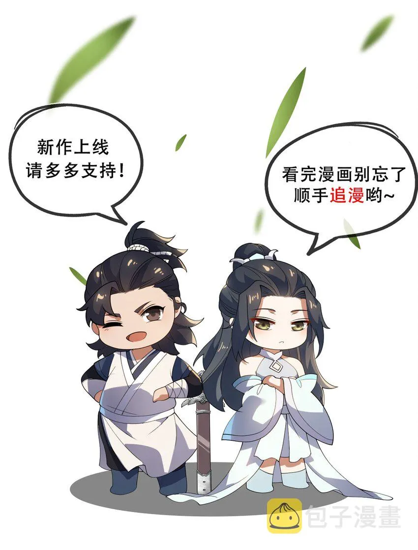 001 蛟伏黄泉图 第68页