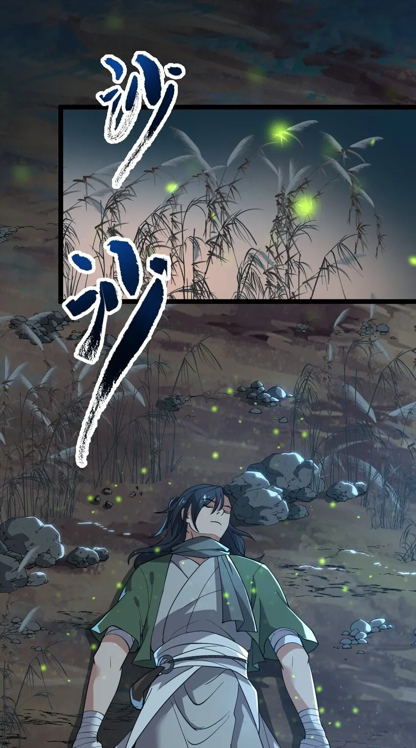 002 九窍金丹 第3页