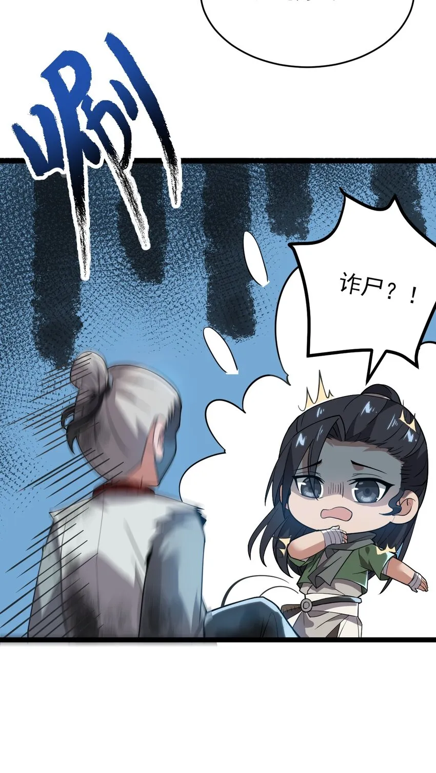 002 九窍金丹 第16页