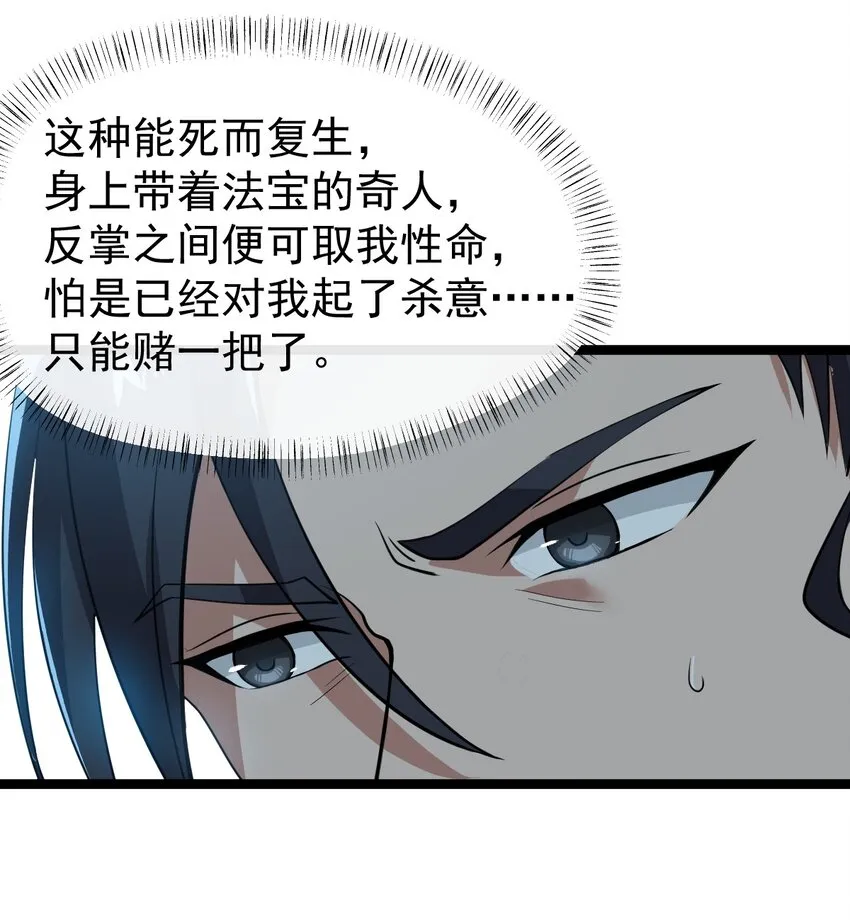 002 九窍金丹 第20页