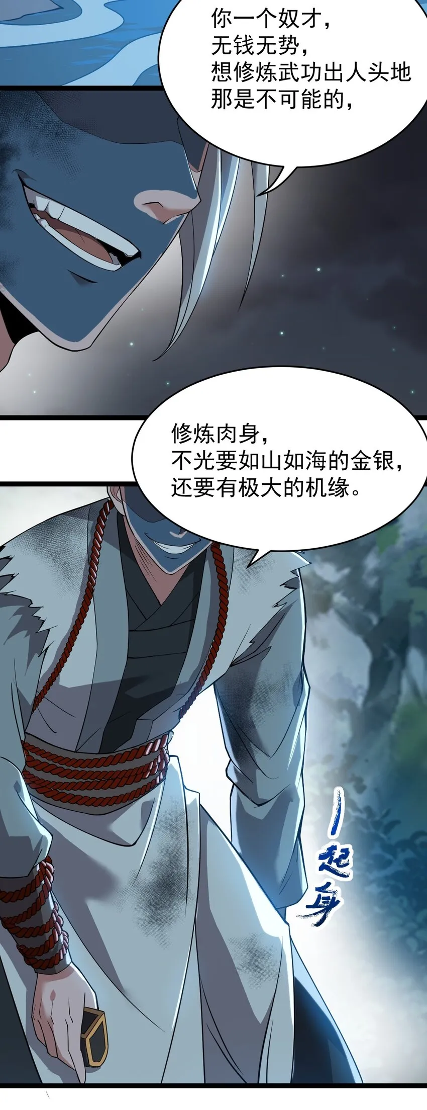 002 九窍金丹 第26页