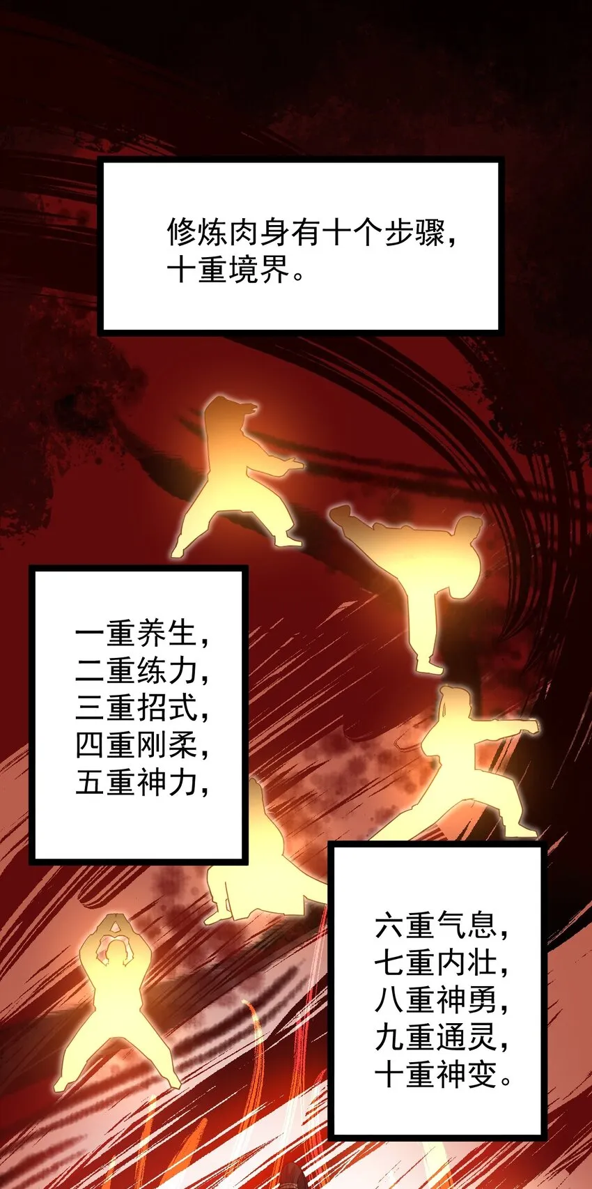 002 九窍金丹 第30页