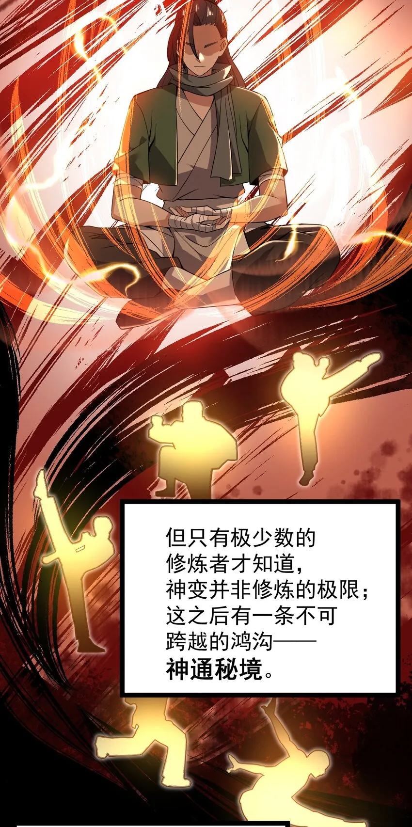 002 九窍金丹 第31页