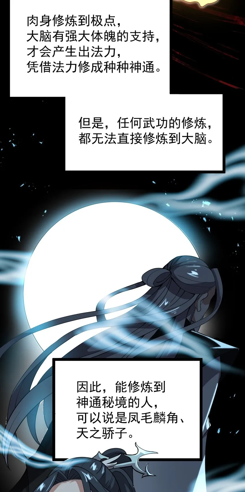002 九窍金丹 第32页
