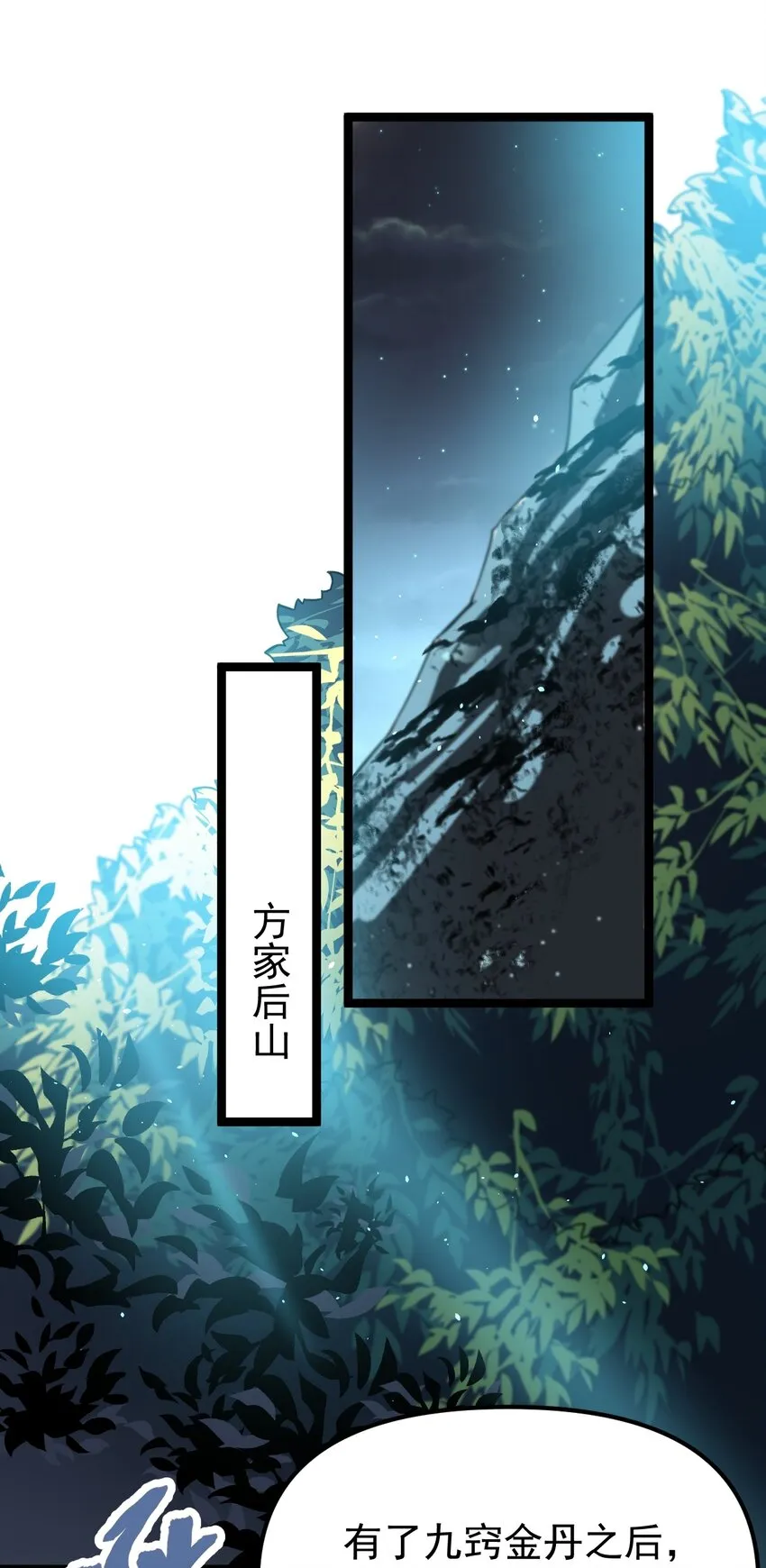 003 方清雪 第11页