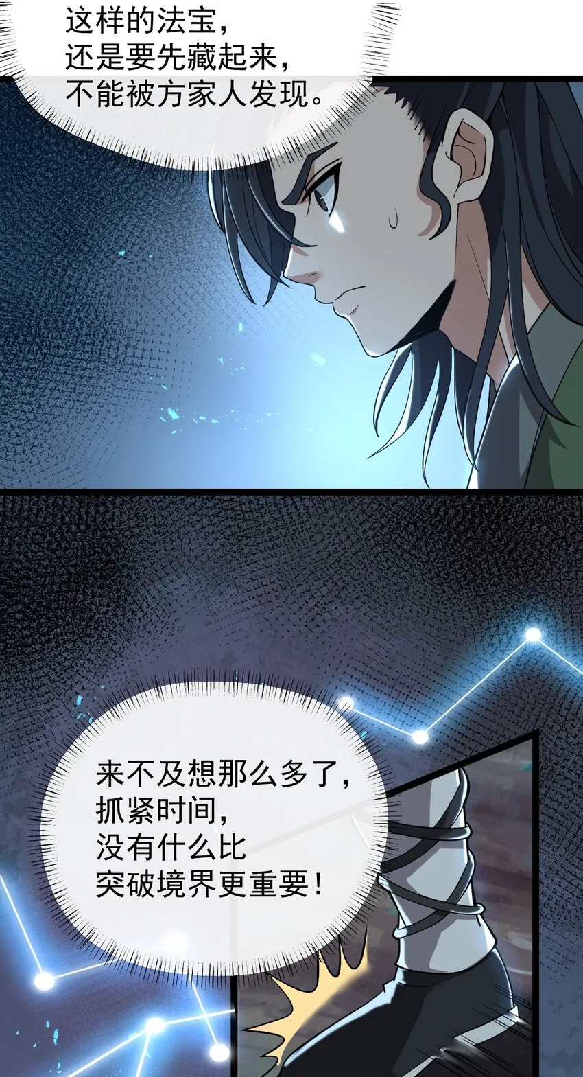 003 方清雪 第16页