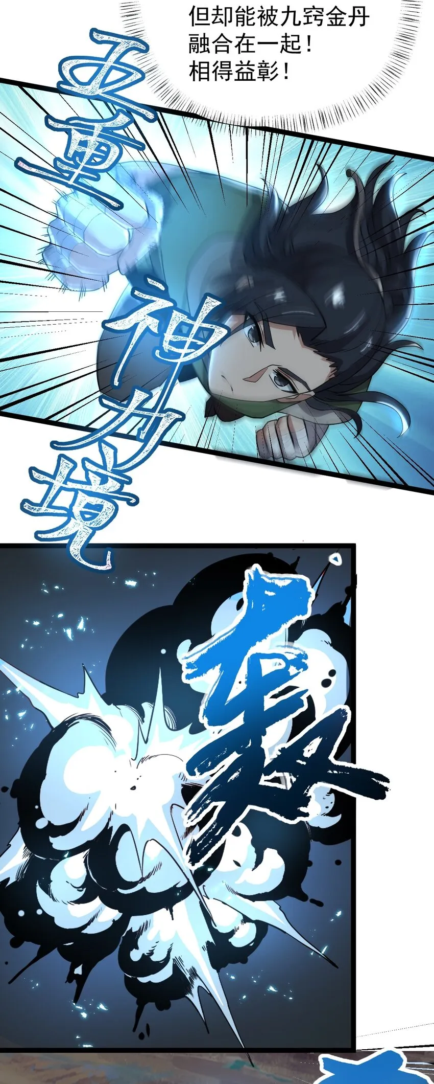 003 方清雪 第19页
