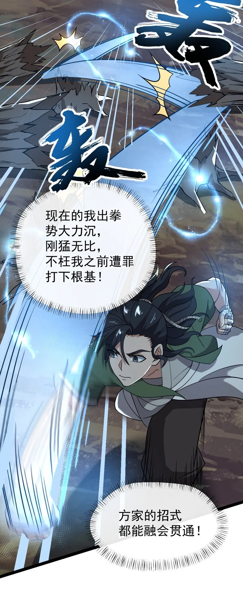 003 方清雪 第20页