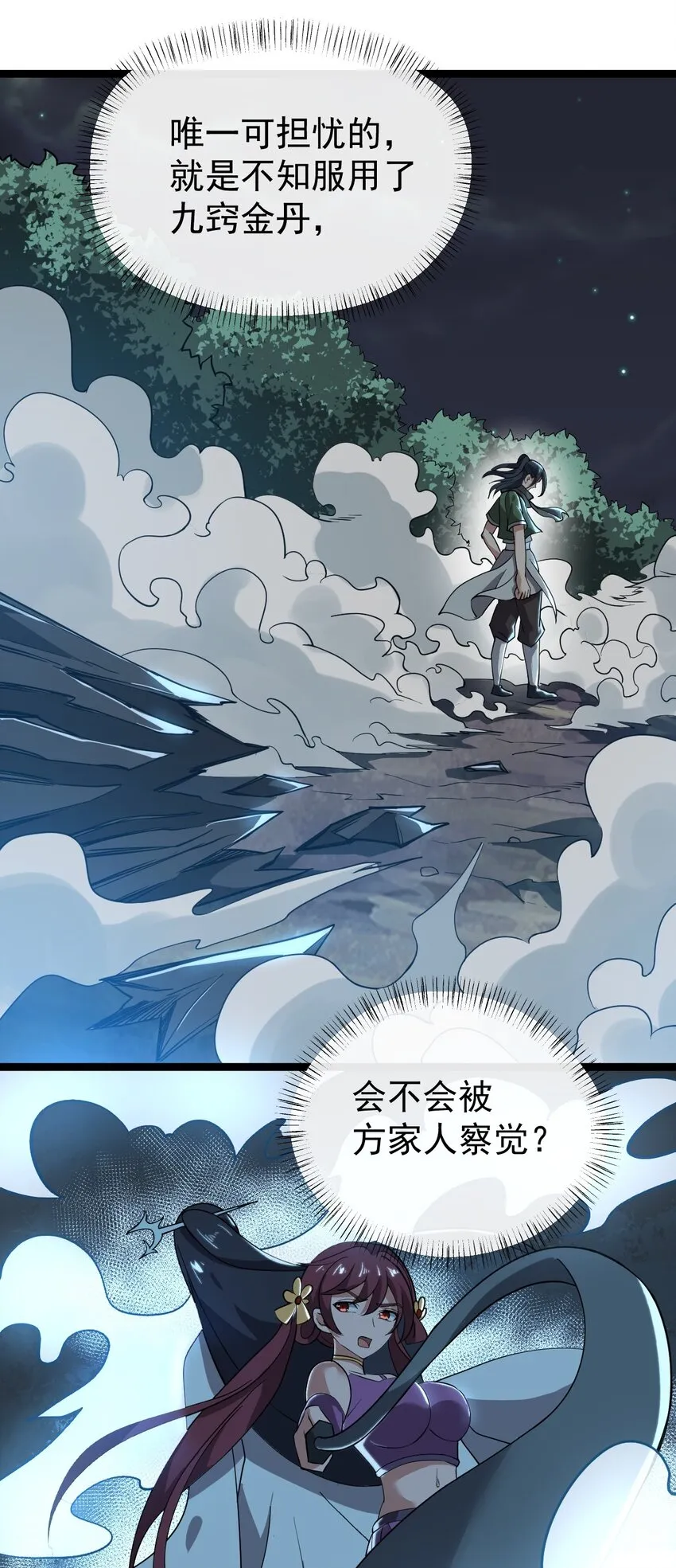 003 方清雪 第21页