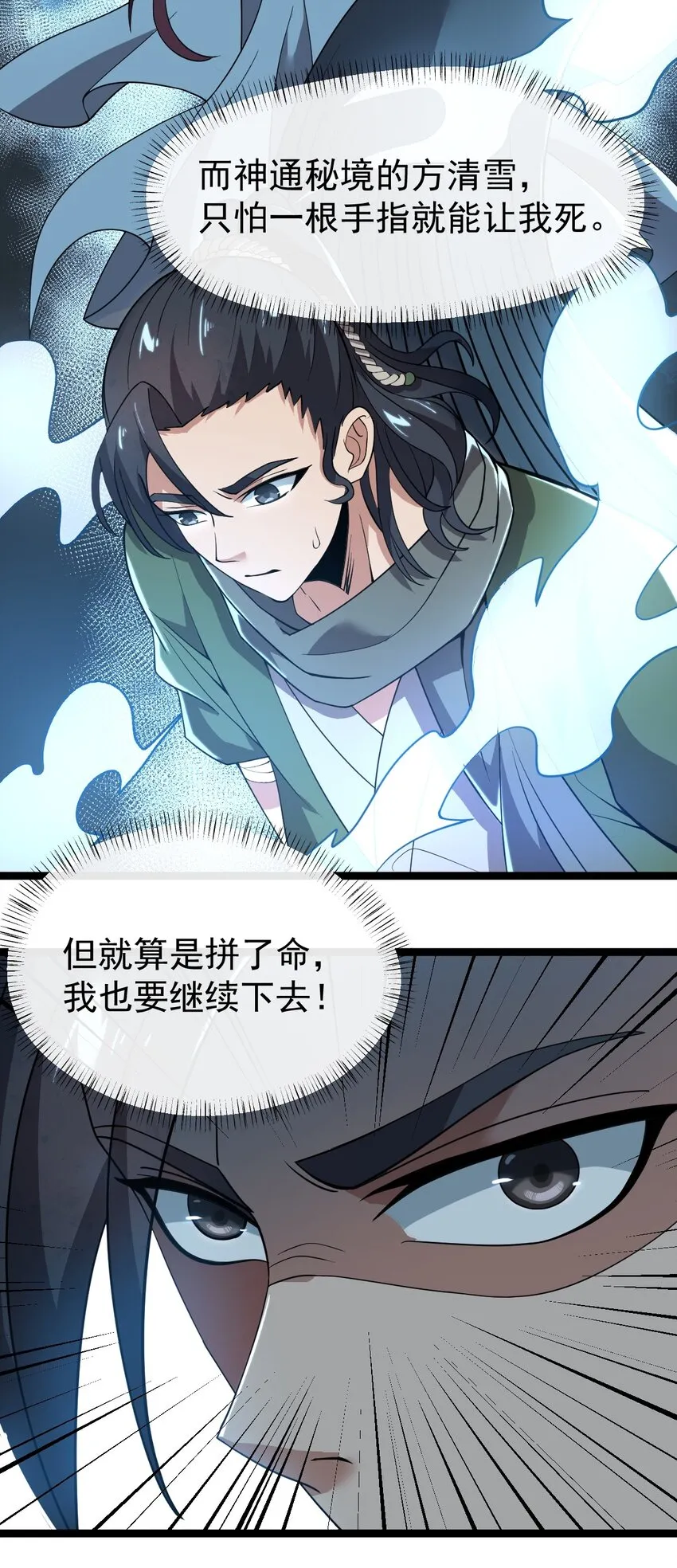 003 方清雪 第22页