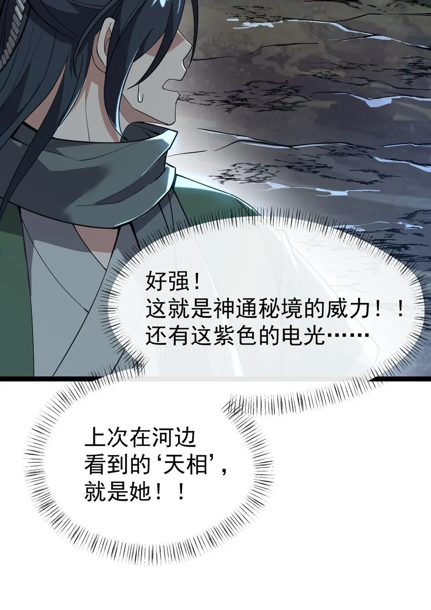 003 方清雪 第37页