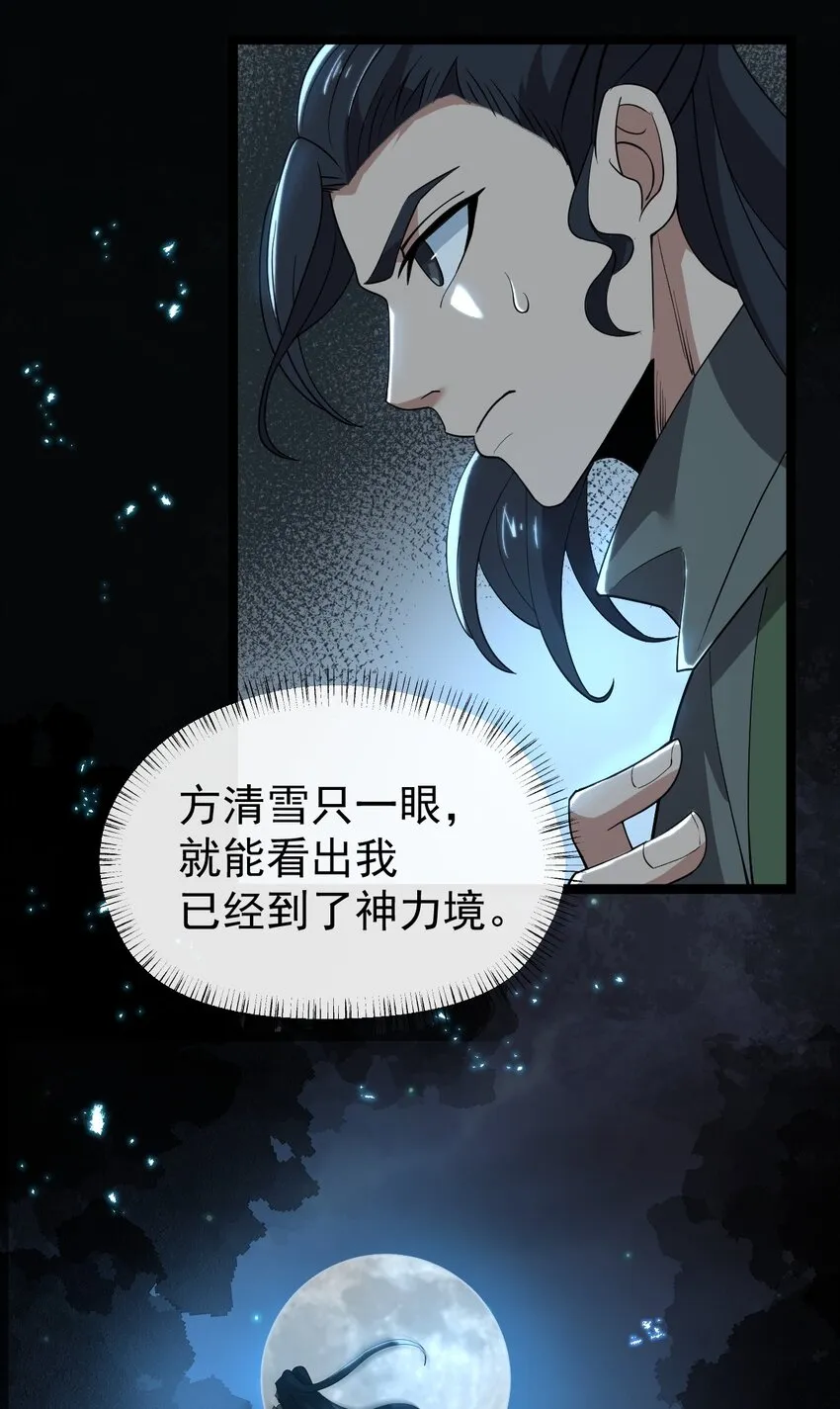 003 方清雪 第50页