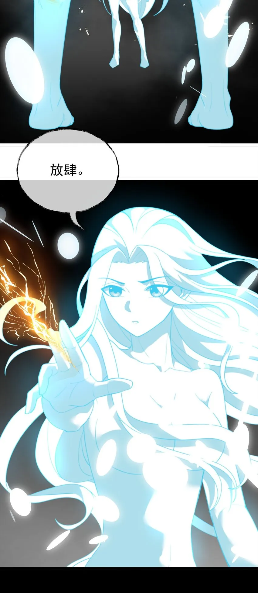004 雷虚幻境 第7页