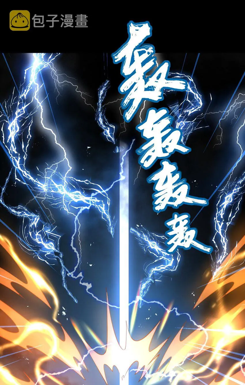 004 雷虚幻境 第12页
