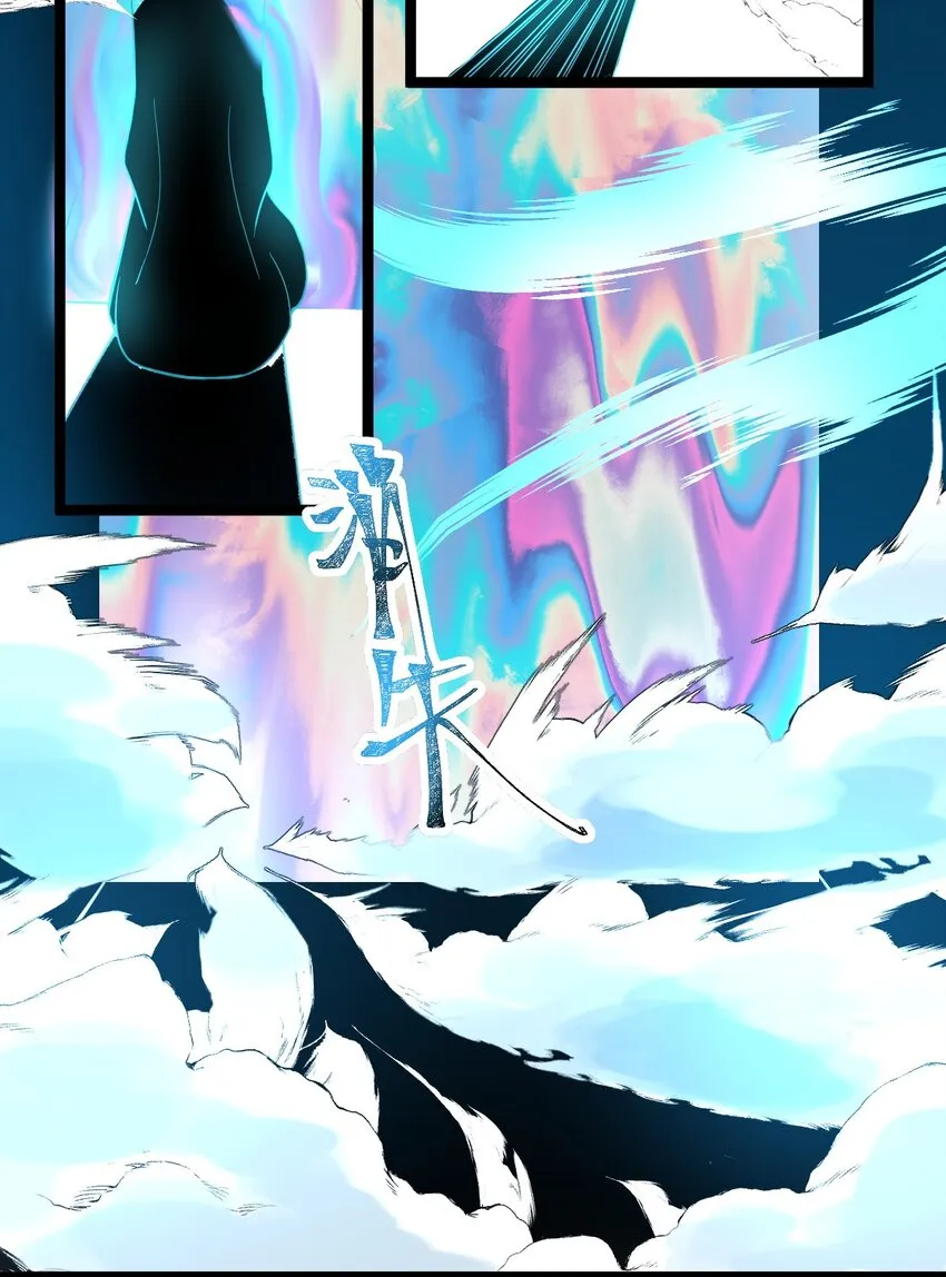 004 雷虚幻境 第16页