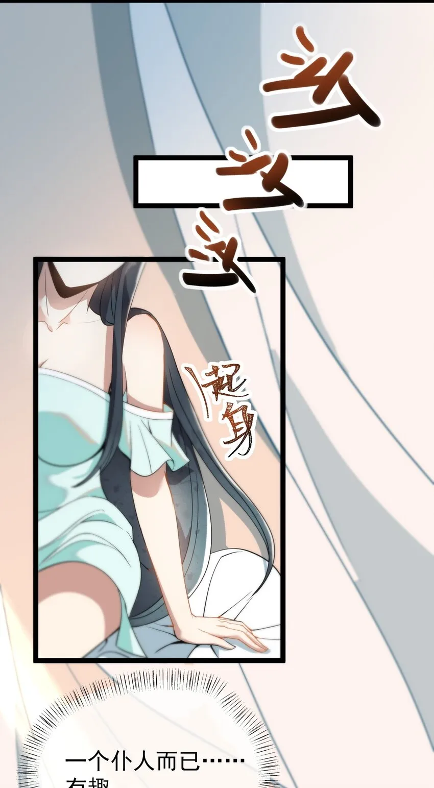 004 雷虚幻境 第20页