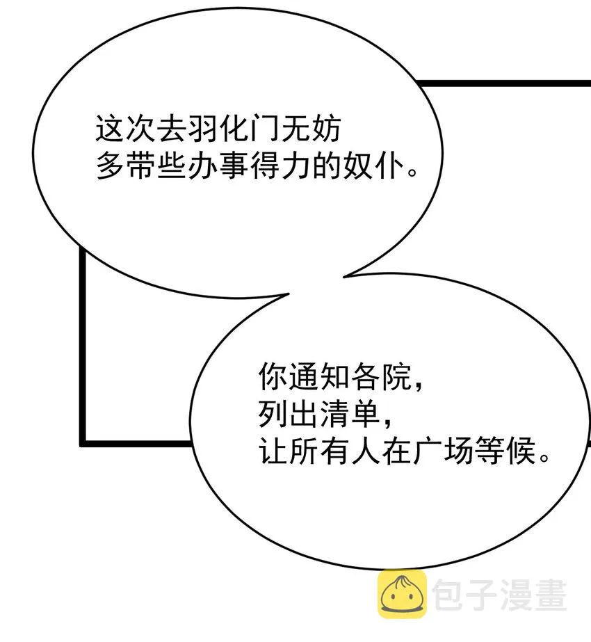 004 雷虚幻境 第23页