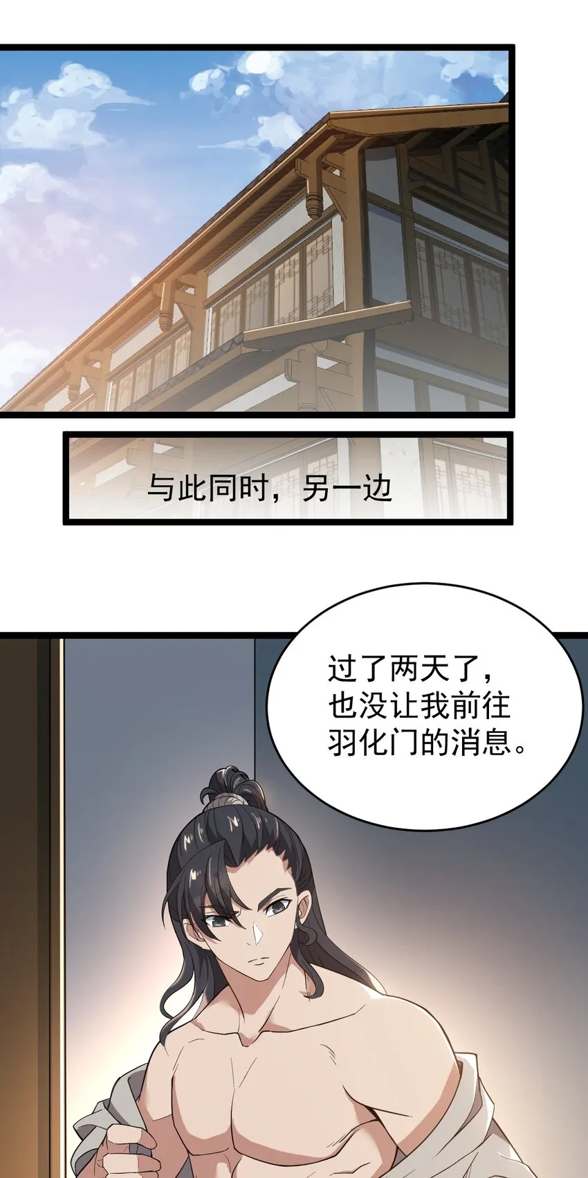 004 雷虚幻境 第24页
