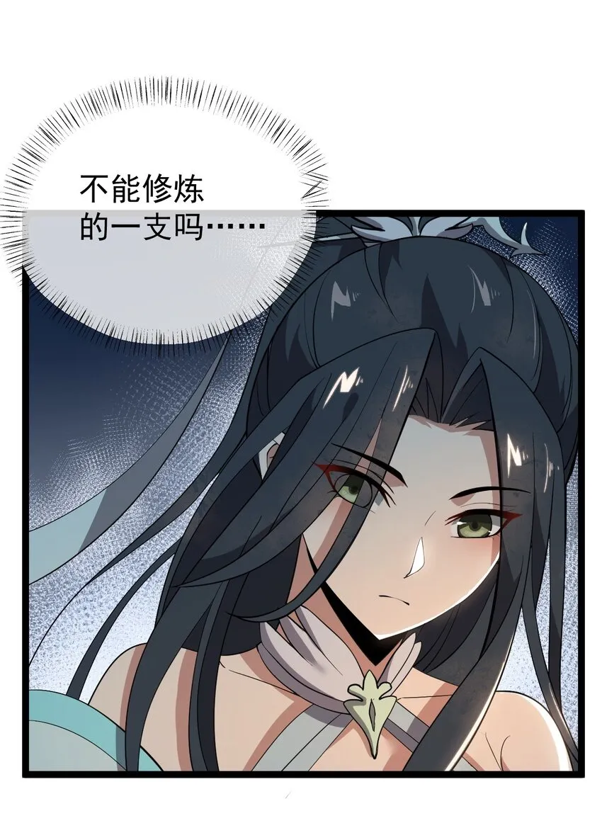 004 雷虚幻境 第42页