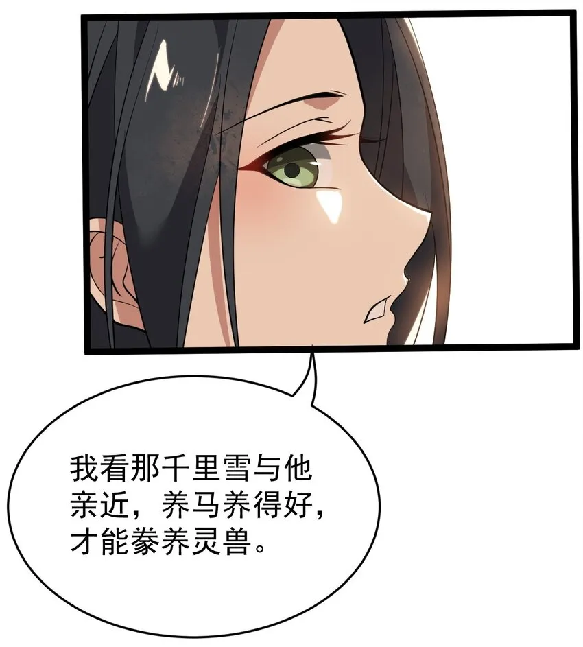004 雷虚幻境 第45页