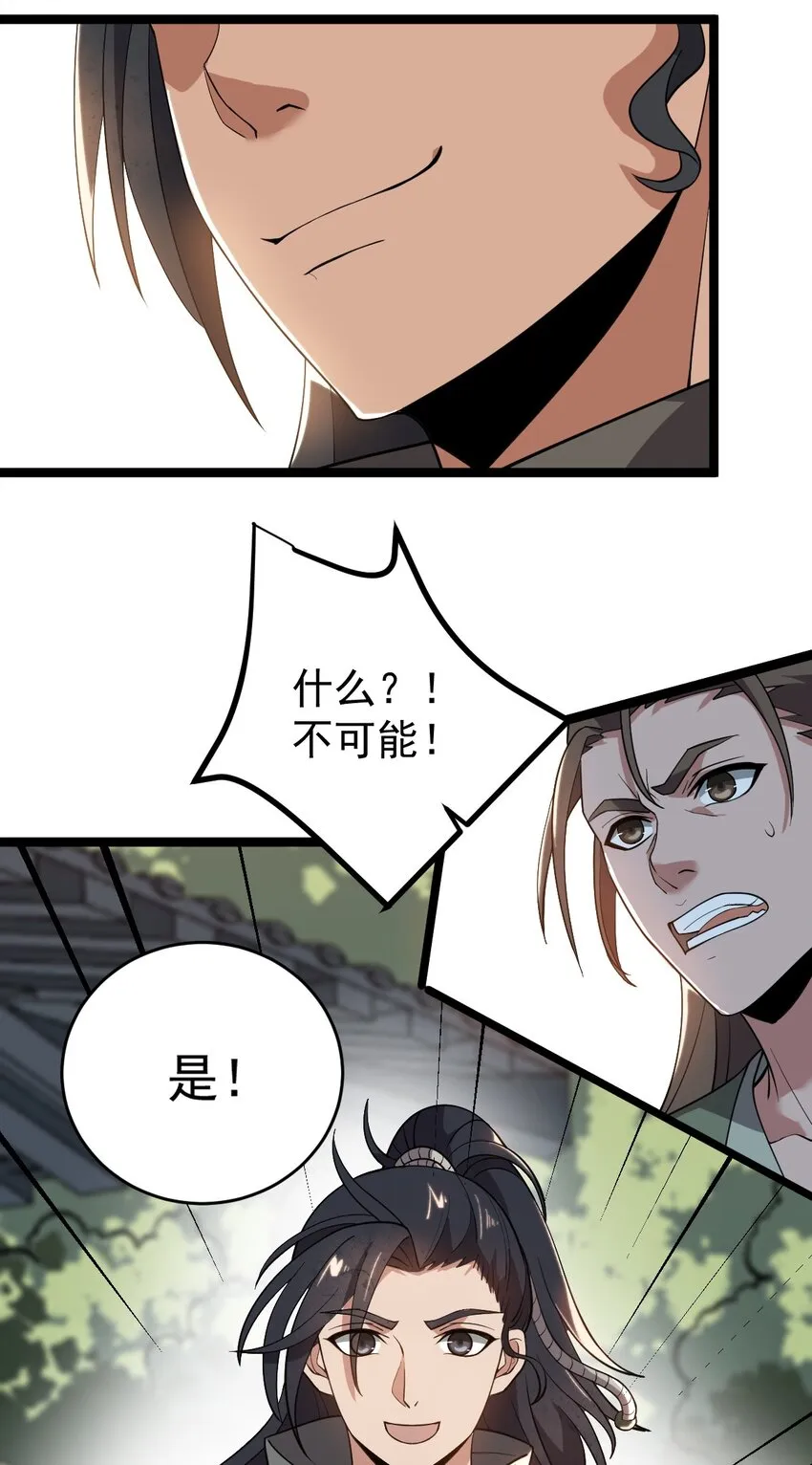 004 雷虚幻境 第48页