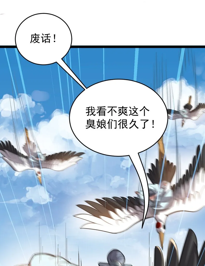 005 羽化仙门 第8页