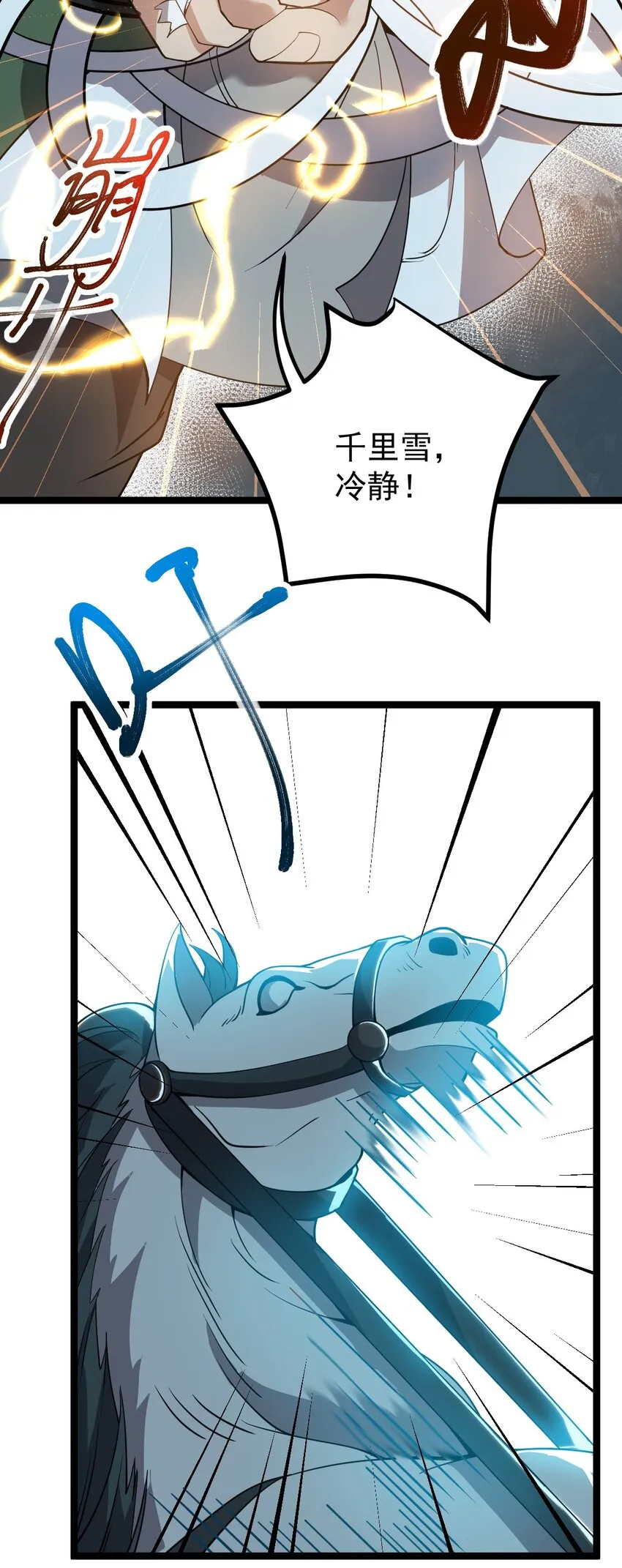 005 羽化仙门 第12页