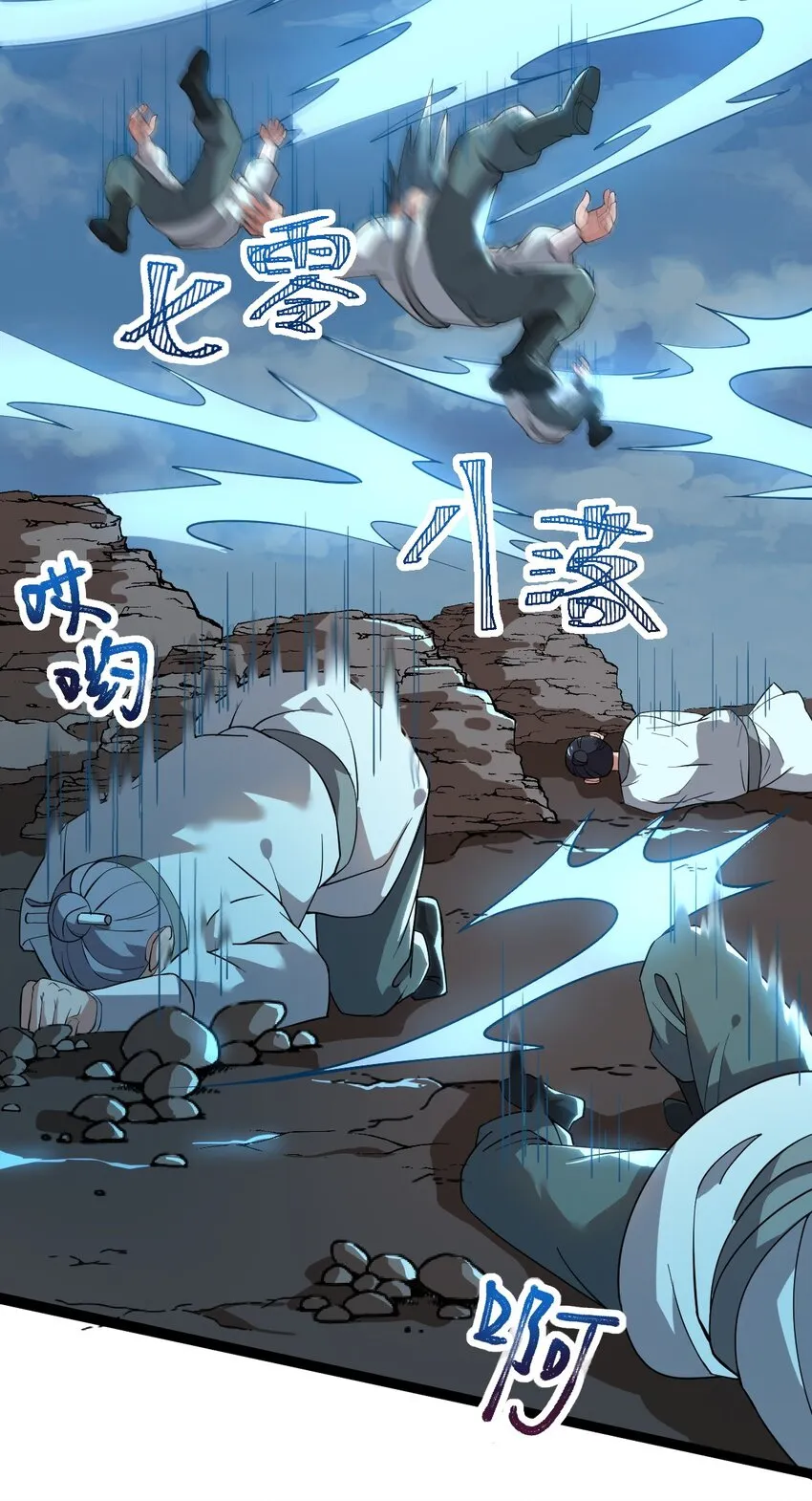 005 羽化仙门 第14页