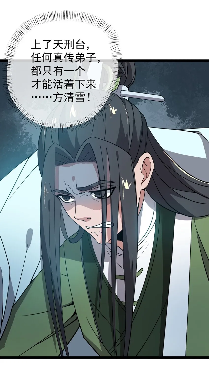 005 羽化仙门 第41页