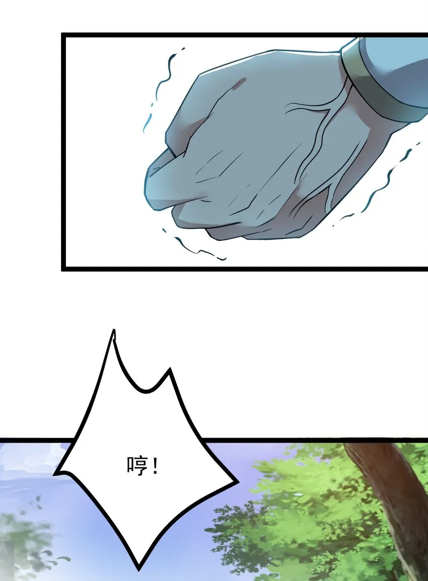 005 羽化仙门 第42页