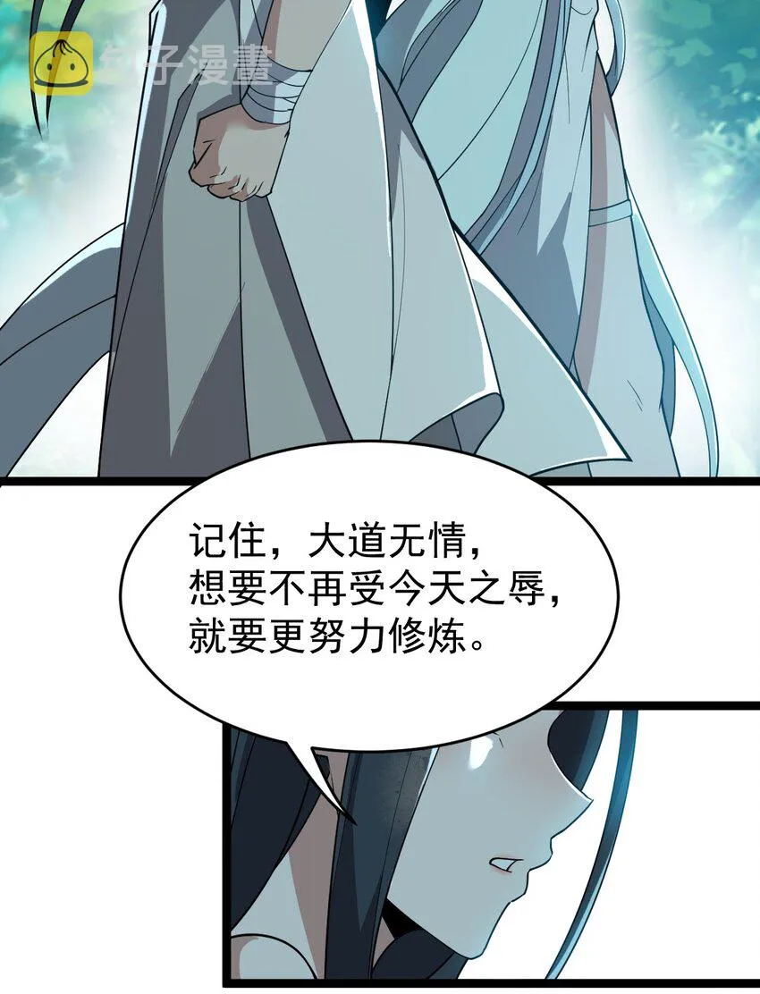 005 羽化仙门 第49页