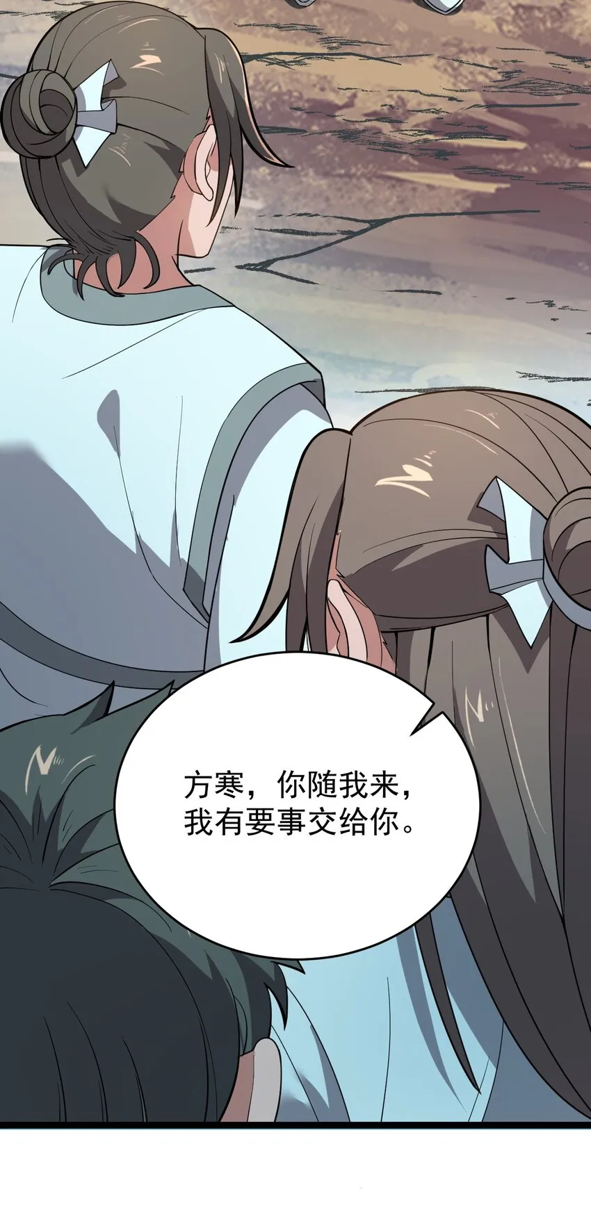 005 羽化仙门 第52页