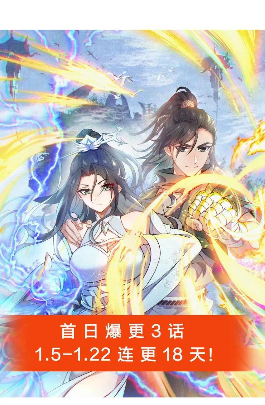 005 羽化仙门 第53页