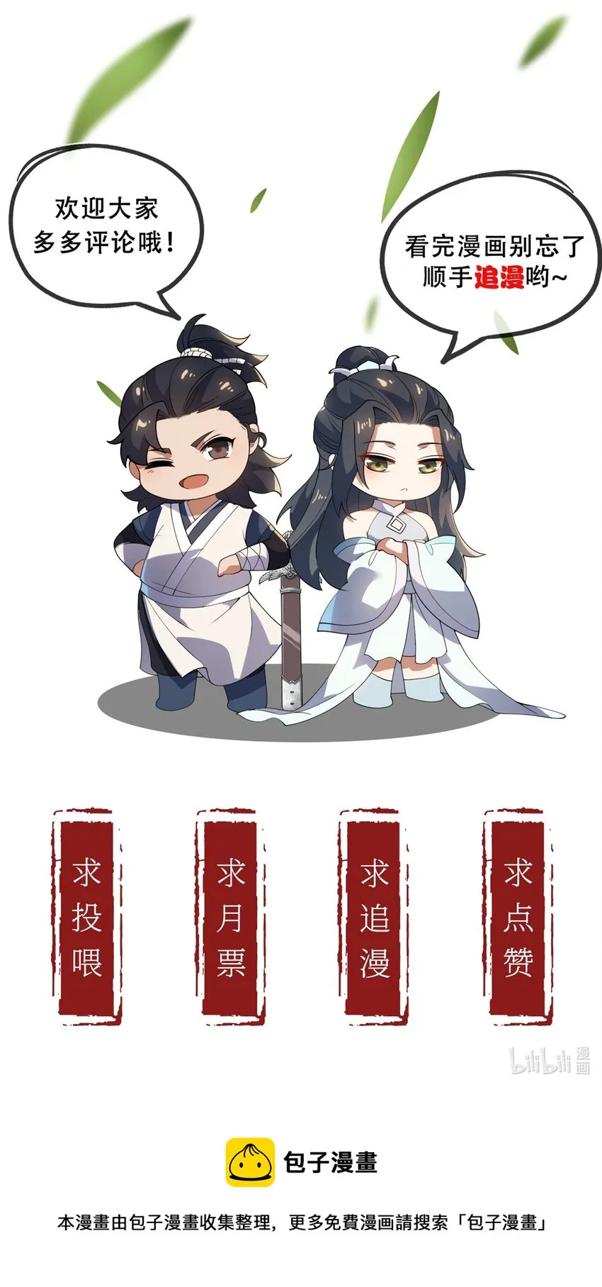 005 羽化仙门 第54页