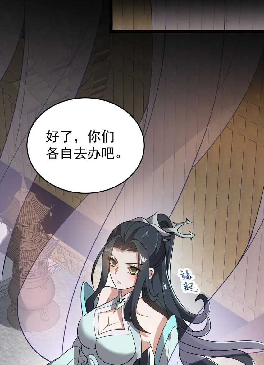 006 狠狠教训 第12页