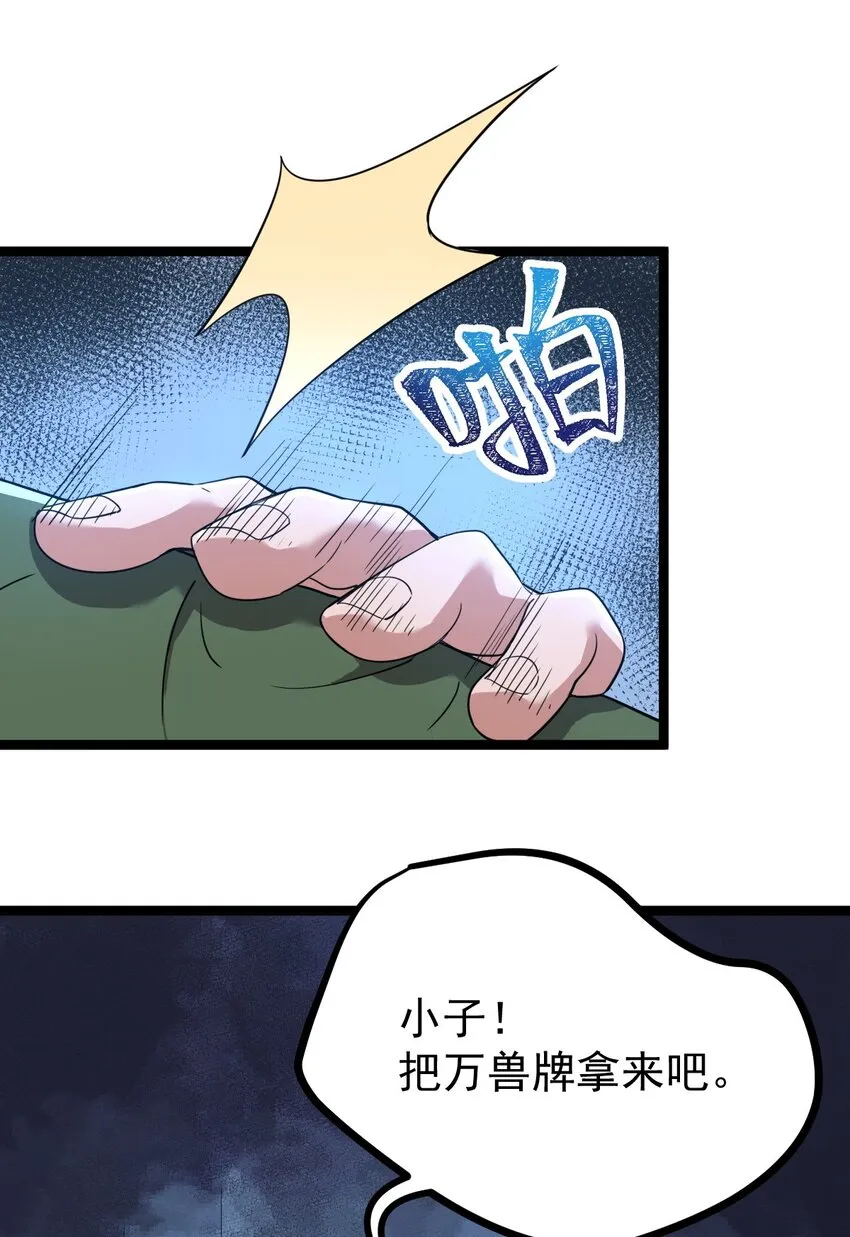 006 狠狠教训 第20页