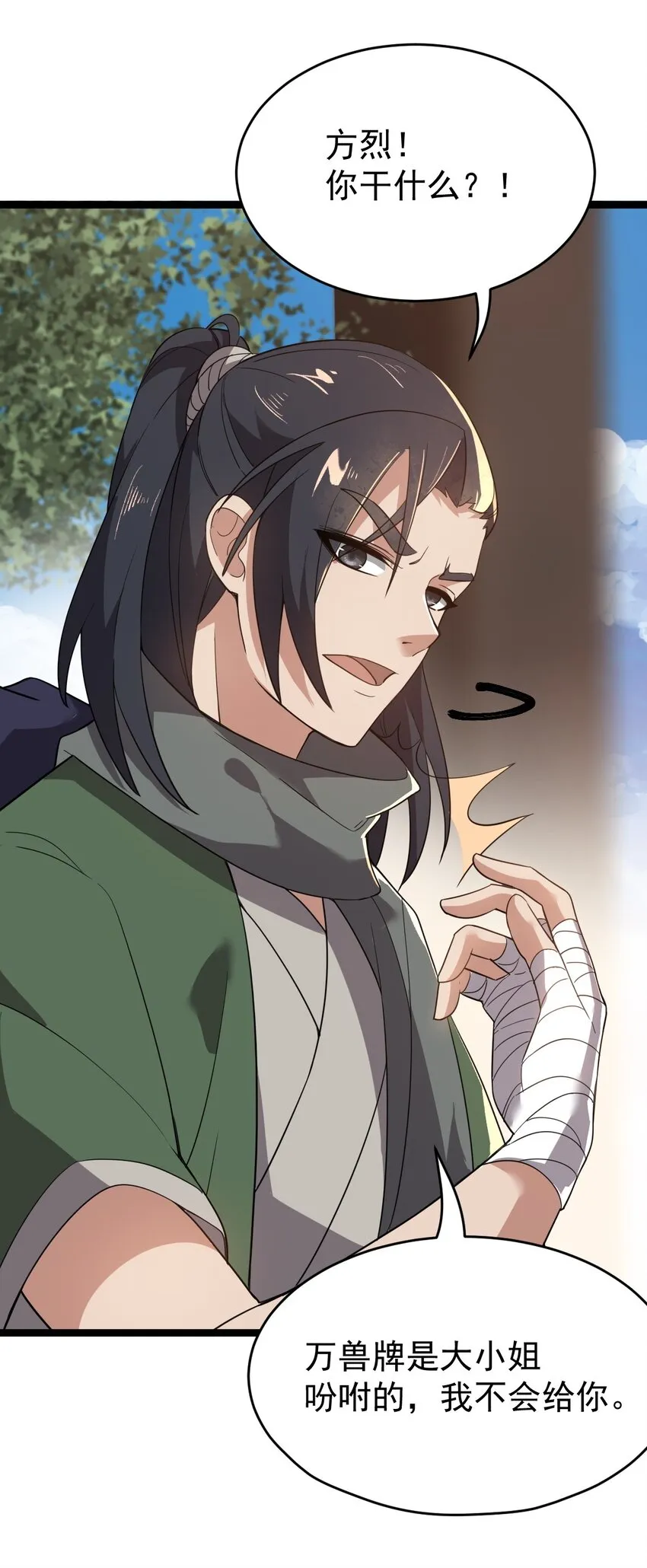 006 狠狠教训 第22页