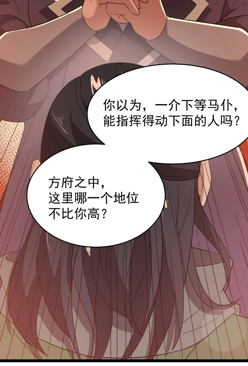 006 狠狠教训 第24页